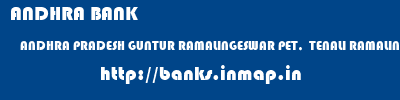 ANDHRA BANK  ANDHRA PRADESH GUNTUR RAMALINGESWAR PET,  TENALI RAMALINGESWAR PET,  TENALI  banks information 